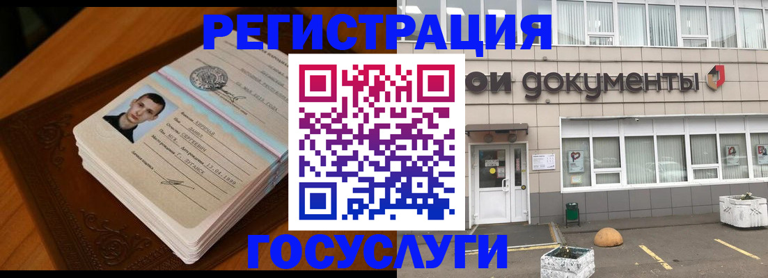 миграционный учет в Красном Сулине