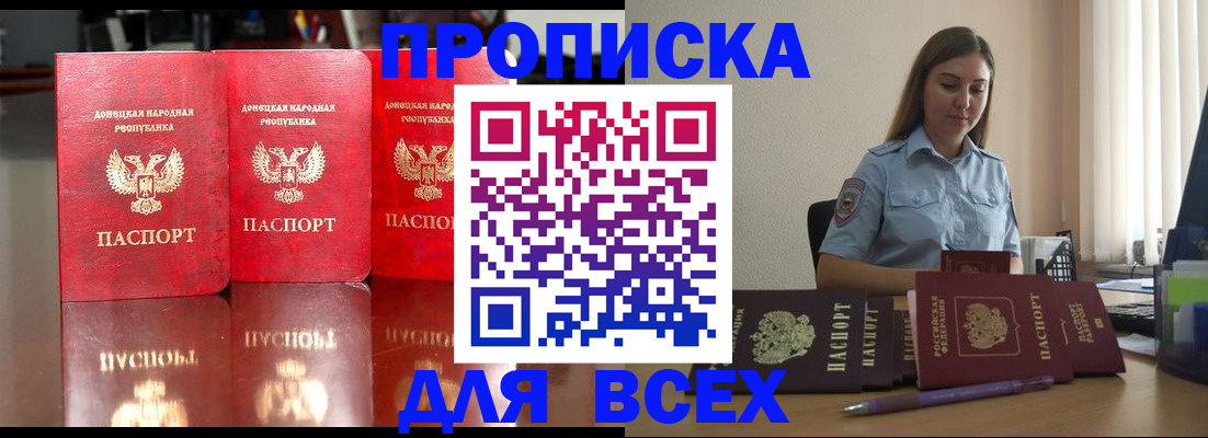 временная регистрация законно в Красном Сулине