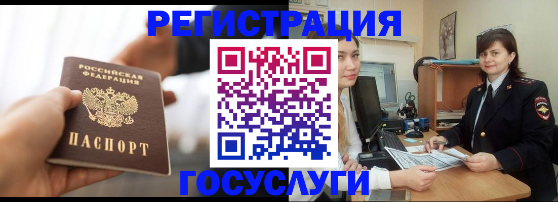 временная регистрация госуслуги в Красном Сулине