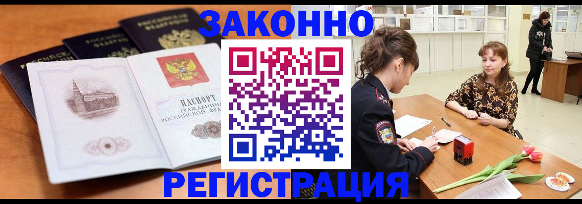 временная регистрация собственник в Красном Сулине